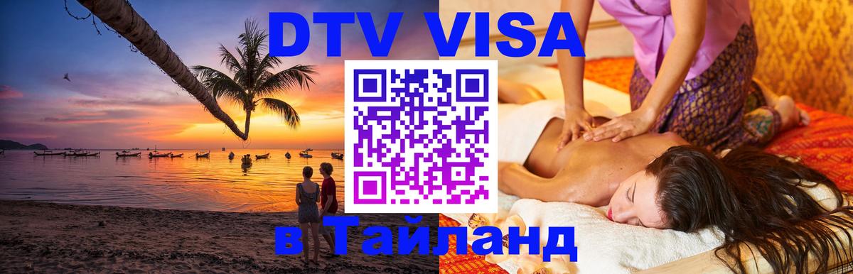 Оформление DTV визы под ключ: стоимость и тарифы, только загранпаспорт - 